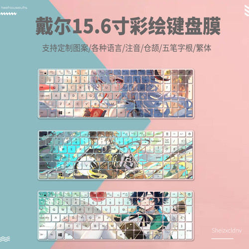 适用戴尔灵越15笔记本Ins15-7590 7591电脑配件键盘保护贴膜五笔