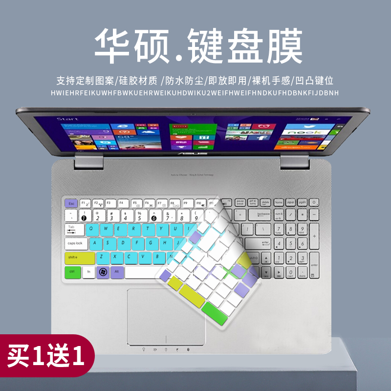 适用华硕VM592UJ VM510L S56X R510笔记本键盘膜15.6寸电脑保护贴