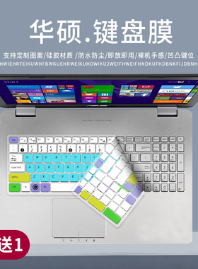 适用华硕VM592UJ VM510L S56X R510笔记本键盘膜15.6寸电脑保护贴