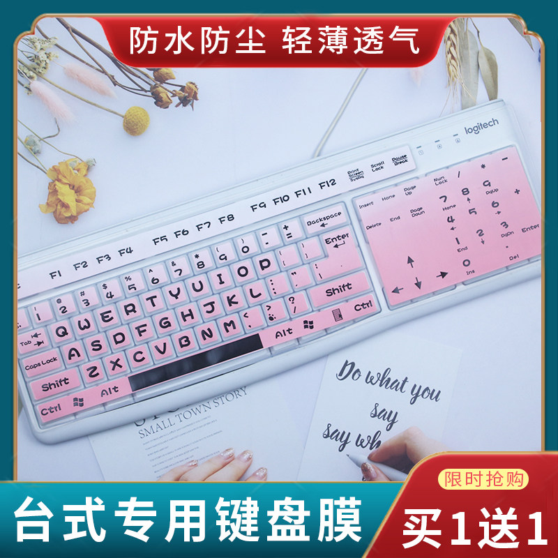 适用雷柏NX1800台式机键盘保护膜X120PRO电脑凹凸按键硅胶防尘罩