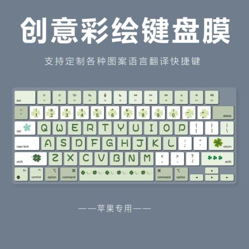 适用苹果MacBookAir笔记本电脑A1466键盘膜中文翻译五笔快捷功能
