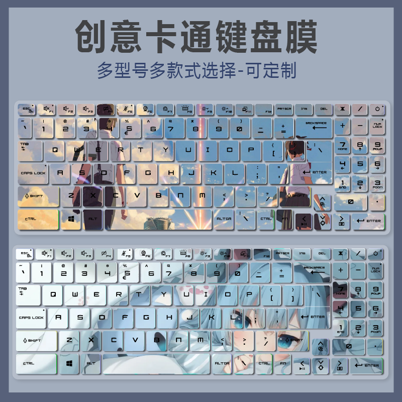 适用微星泰坦GP68HX设计办公笔记本电脑GP78HX快捷键盘膜繁体仓颉