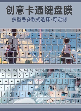 适用微星泰坦GP68HX设计办公笔记本电脑GP78HX快捷键盘膜繁体仓颉