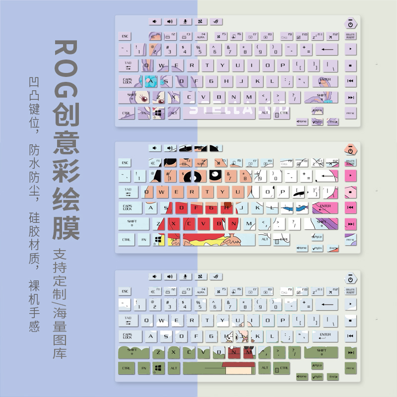 适用ROG魔霸5R 15.6英寸游戏笔记本电脑新锐龙键盘贴保护膜G513Q