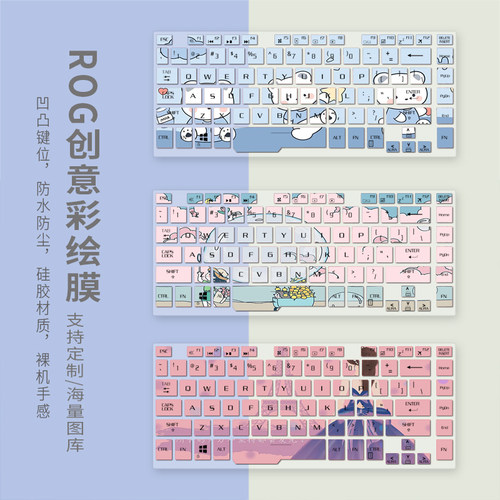 适用ROG冰锐GA502键盘膜幻15彩绘定制15.6英寸GU502L笔记本电脑GX