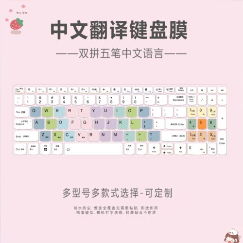 适用联想ThinkBook小新Air15 2021款V15键盘膜中文汉字拼音学习垫