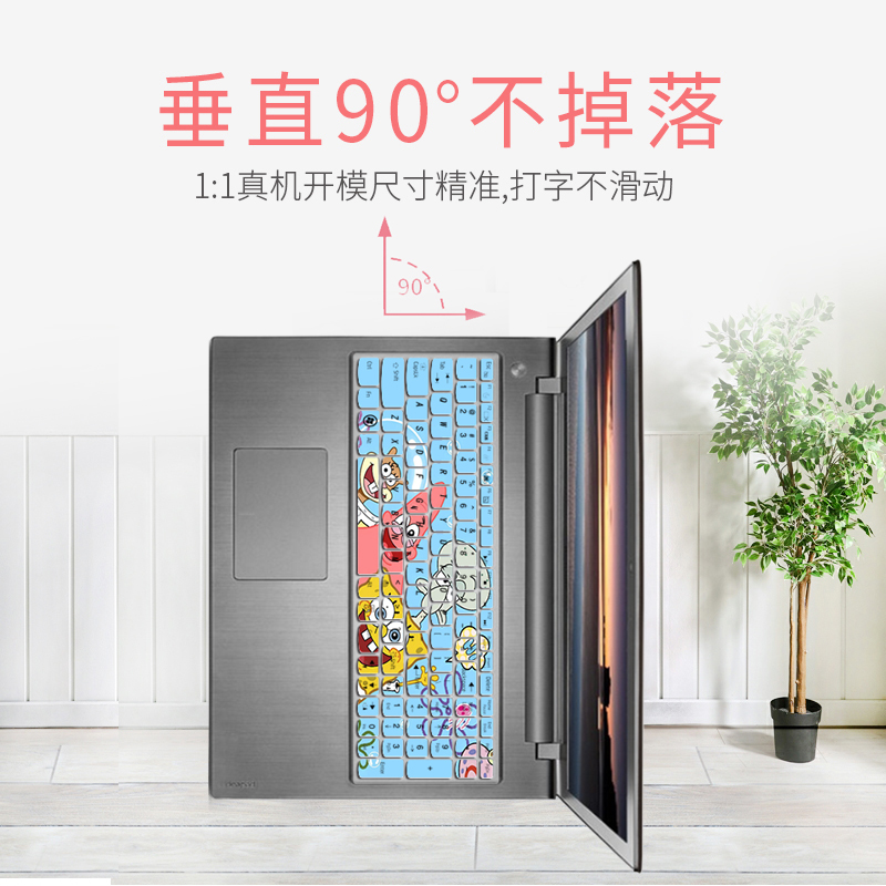 适用联想扬天V570 V580C B50-30-45(20388)键盘保护贴膜15.6寸套