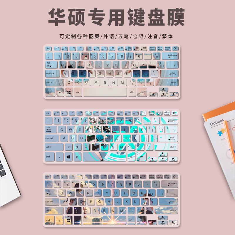 华硕破晓2 P1450C笔记本电脑14寸博文pro14 BW450C键盘保护膜防尘