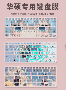 华硕破晓2 P1450C笔记本电脑14寸博文pro14 BW450C键盘保护膜防尘