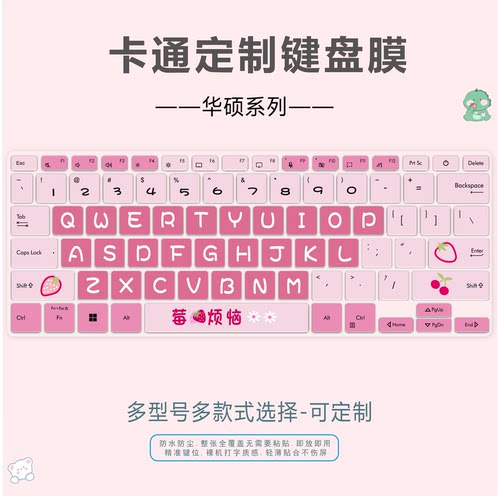 适用华硕a豆14 Pro笔记本电脑键盘膜ADOL14V卡通可爱大字中文拼音