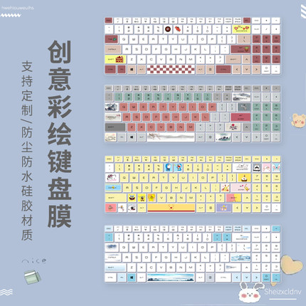 适用炫龙A41L A40L A60L A61L笔记本电脑15.6寸键盘保护膜双拼音