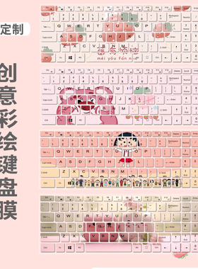 适用荣耀剑舞国行2023笔记本电脑游戏轻薄iru14代键盘保护膜可爱
