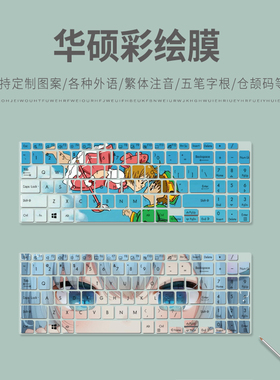 适用华硕笔记本电脑15.6寸无畏Pro15 2023款M6501R/K6502V键盘膜