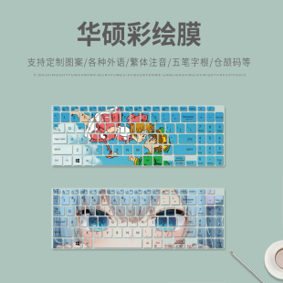 K6502V键盘膜 M6501R 适用华硕笔记本电脑15.6寸无畏Pro15 2023款