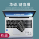 a550l gl552jx笔记本键盘膜 适用华硕w50j vm510l fl5900l fl5800
