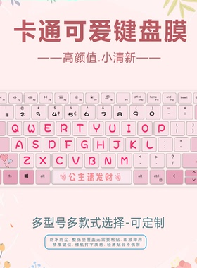 适用戴尔DELL成就5000笔记本电脑Vostro13-5310-R1608N键盘保护膜