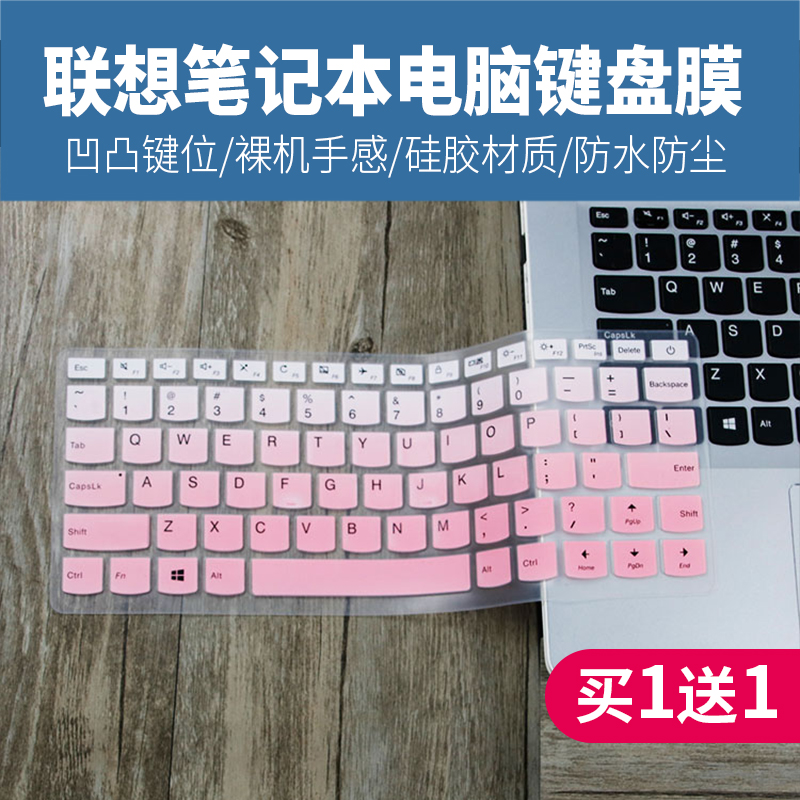 适用Lenovo/联想ideapad 710S Plus-13IKB笔记本电脑键盘保护贴膜