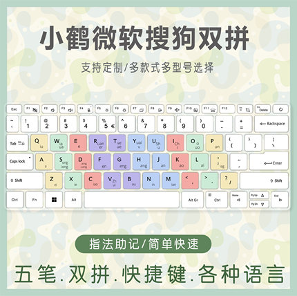 适用宏碁非凡X 2022款14寸笔记本电脑键盘保护膜小鹤搜狗微软双拼