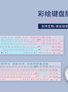 适用华硕ASUS猎鹰V4傲世Z9000键盘保护贴膜一体机台式电脑防尘罩