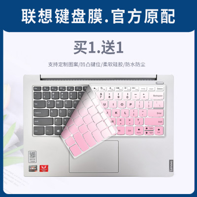 适用联想IdeaPad720S 14.0英寸卡通笔记本电脑键盘保护贴膜全覆盖