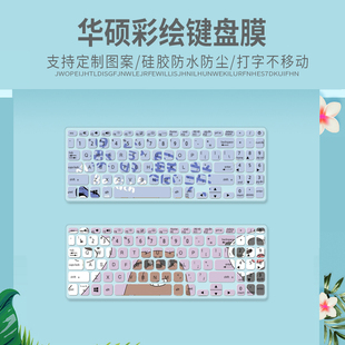 适用华硕顽石六代FL8700F 15.6英寸笔记本电脑键盘膜凹凸保护定制