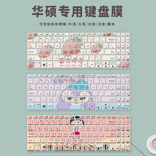 华硕破晓2 2022款键盘膜15.6英寸破晓Pro15笔记本电脑防尘垫注音