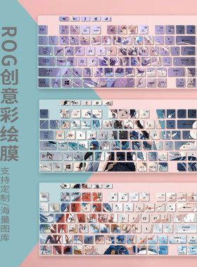适用ROG枪神15.6英寸游戏笔记本电脑G533Q键盘保护膜定制动漫简约