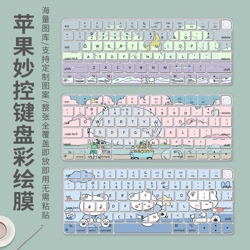 适用苹果iMac一体机无线蓝牙键盘膜4代A3118 A3203中文翻译OS快捷