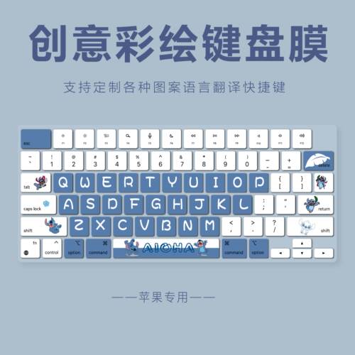 适用苹果MacBook Pro13.3寸笔记本电脑键盘膜A1706 A1707卡通可爱