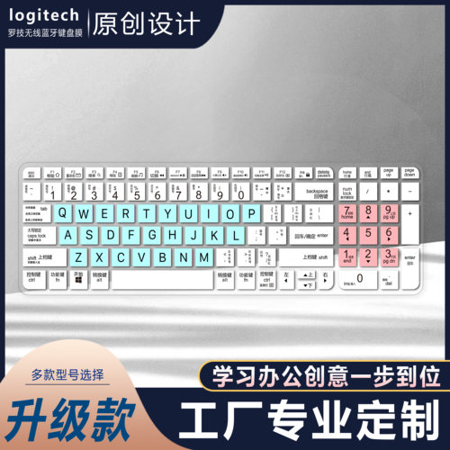 适用罗技K580/MK470无线蓝牙键盘膜老人儿童初学者大字体汉字翻译