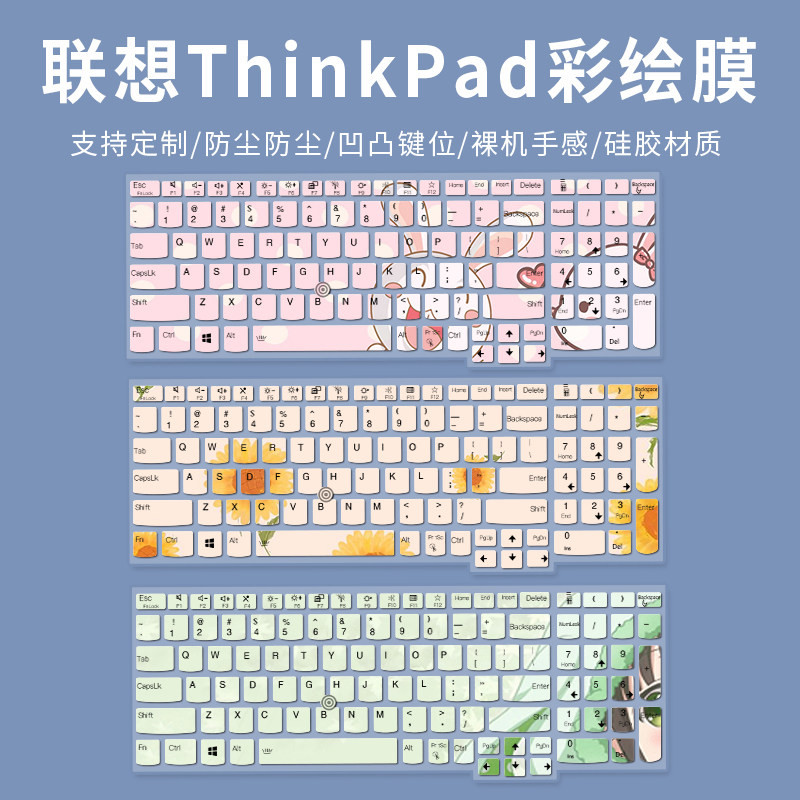 适用15.6英寸笔记本键盘保护膜联想ThinkPad E580 T570 T580 P51s