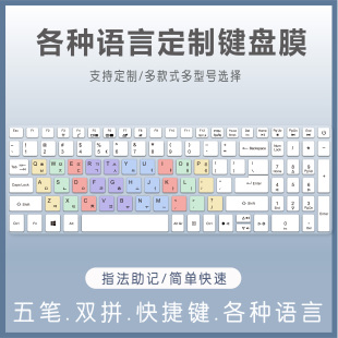 574G 适用Acer 575G 575g 573G笔记本电脑语言韩日键盘膜 宏碁E5