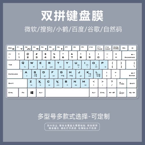适用清华同方超锐X41笔记本电脑i5i7键盘保护膜14寸搜狗微软百度