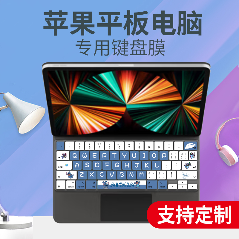 苹果妙控键盘黑色键盘膜适用13寸iPad Air(M2)/12.9英寸iPad Pro