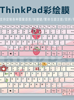 适用联想ThinkPad X1隐士四代16英寸笔记本电脑键盘膜快捷功能键