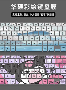 适用ROG幻16 GU603H笔记本电脑键盘膜办公设计画图快捷PS初学练习