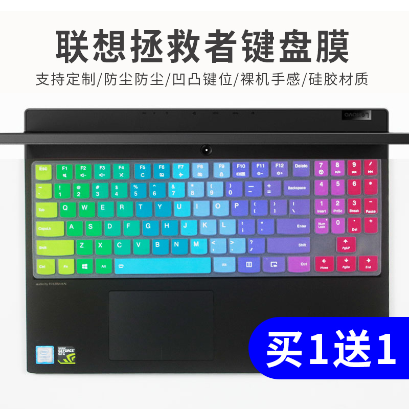 适用联想拯救者Y520按键GTX10笔记本键盘保护贴膜15.6寸i5i7可爱 3C数码配件 笔记本键盘保护膜 原图主图