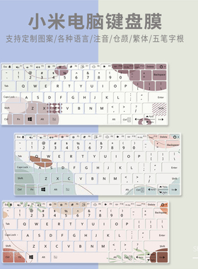适用小米Air 13.3英寸2019款161301-CN/DA/EA/FB 161302-AA键盘膜