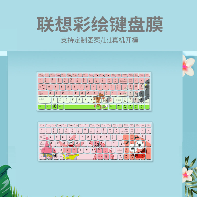 适用联想Lenovo昭阳E51-80键盘膜Ideapad 700-ISE-IFI笔记本电脑