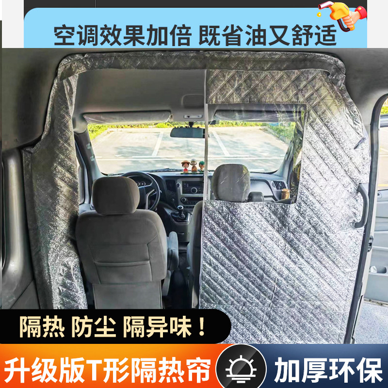 隔断帘隔热省油保护隐私图片