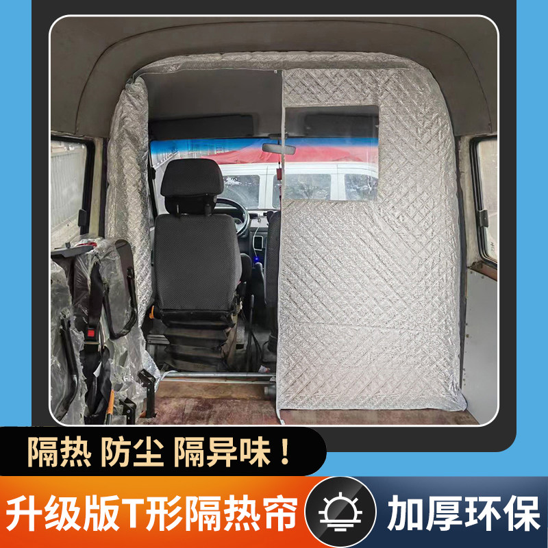 保利莱专车专用T形拉链隔断帘图片