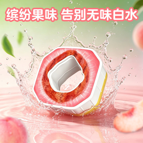 JOYFIT玩味水杯替换风味豆荚萃香环果味环0糖0卡多种口味安全健康