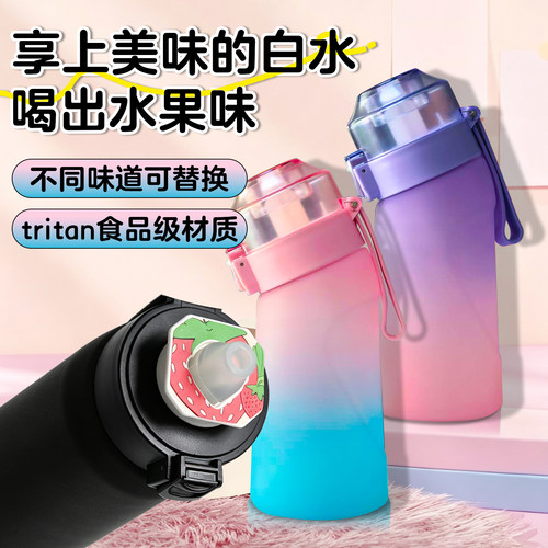 玩味环吸管水杯子果香食品级儿童