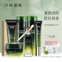 淡化细纹本牛油果护肤品套装 诗婷露雅旗舰店鳄梨果油紧致补水保湿