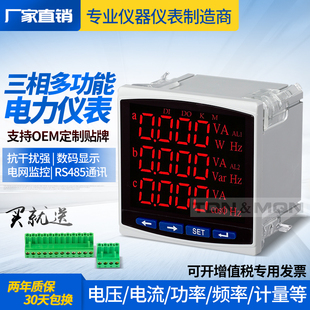 PMC 广泛应用变电站自动化 配电 智能建筑 630A多功能电力仪表