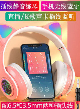 练琴静音监听耳机适用雅马哈电子琴电钢琴吉他头戴式蓝牙耳麦
