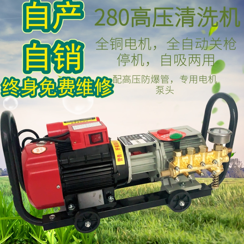 280洗车机 高压家用220v神器洗车泵水枪头小型强力大功率清洗机