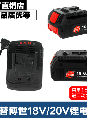 替代博士BS电池18V3AH 4AH 5AH 14.4V/18V AL1820充电器