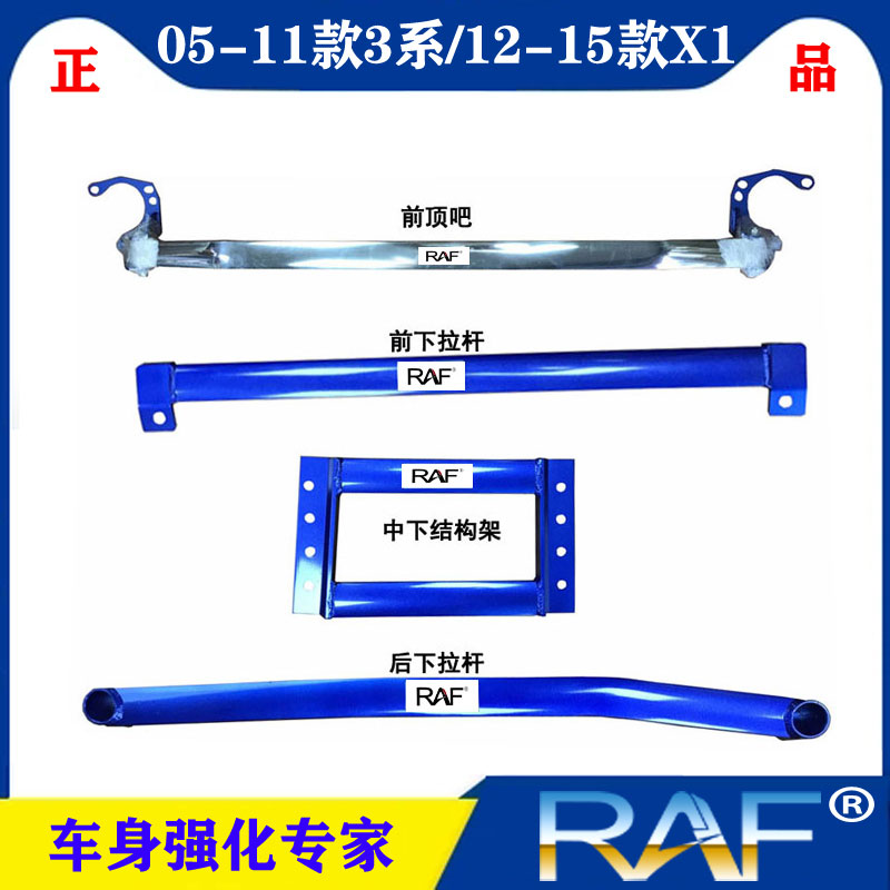 适用于宝马X1/E90/E92/E93/E82/E87E88前顶吧拉杆防侧倾改装顶吧