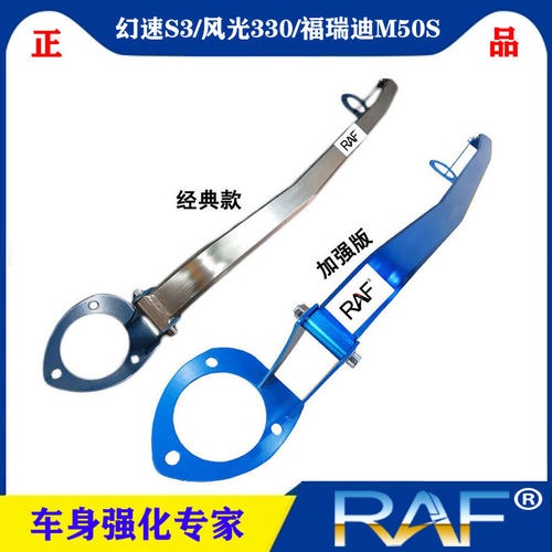 前顶吧平衡杆拉杆稳定改装件